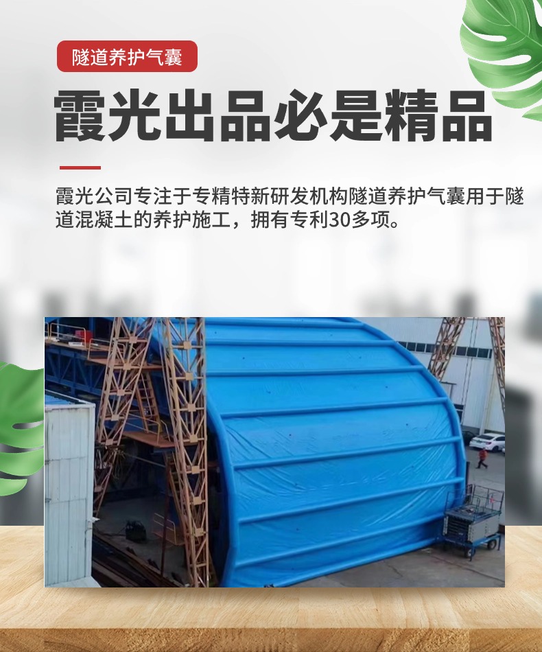 河北高温保湿隧道混凝土养护 高温蒸汽隧道混凝土养护 充气隧道拱